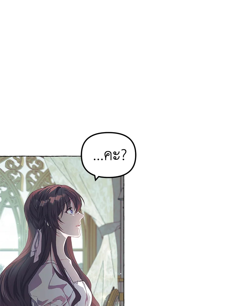 The Time of the Terminally ill Extra 15 61